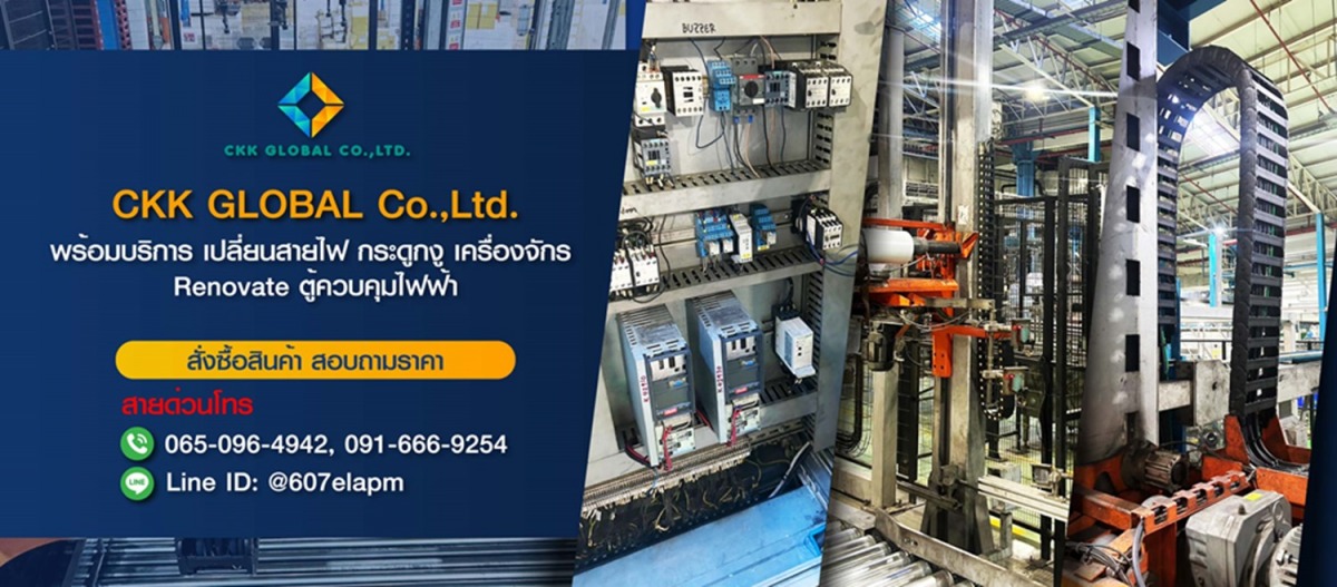 เปลี่ยนสายไฟกระดูกงูเครื่องจักรRenovateตู้ควบคุมไฟฟ้า